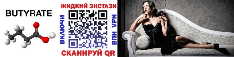 Бутират оксибутират  продажа наркотиков  Нальчик 