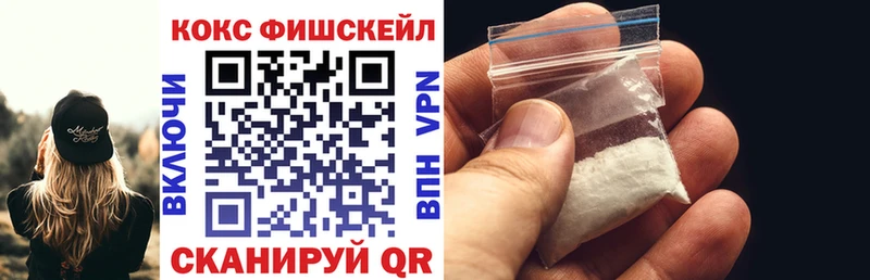 КОКАИН FishScale Нальчик