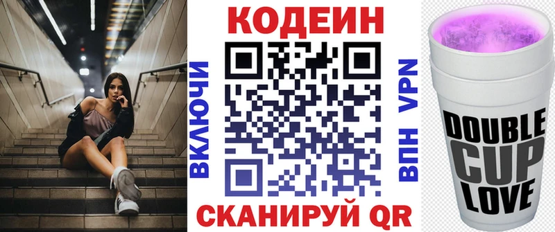 Кодеиновый сироп Lean Purple Drank  Нальчик 