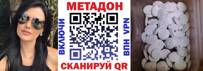 Метадон мёд  Нальчик 